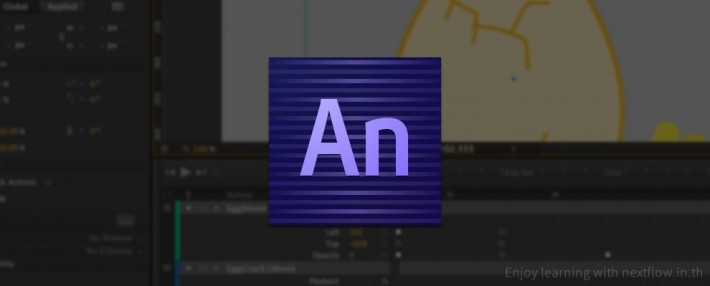 ฝึกอบรม Adobe Edge training course
