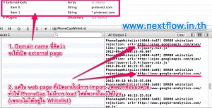 Example of missing domain for any javascript file which used by importing external web page into phonegap application