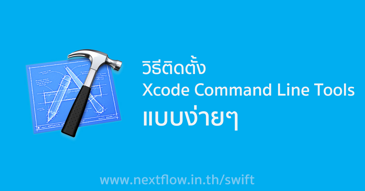 command line tools for xcode size