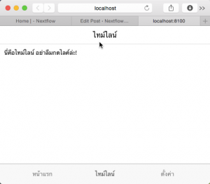 ionic framework tutorial thai - tab 03