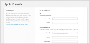 Apple ID registration thai