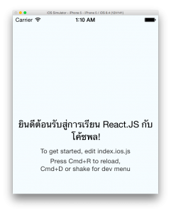 First React Native Screenshot by Teerasej