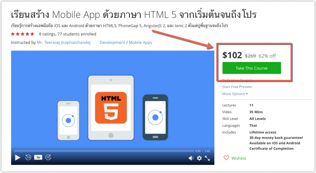 Ionic Pro Course page 62 percent - Nextflow