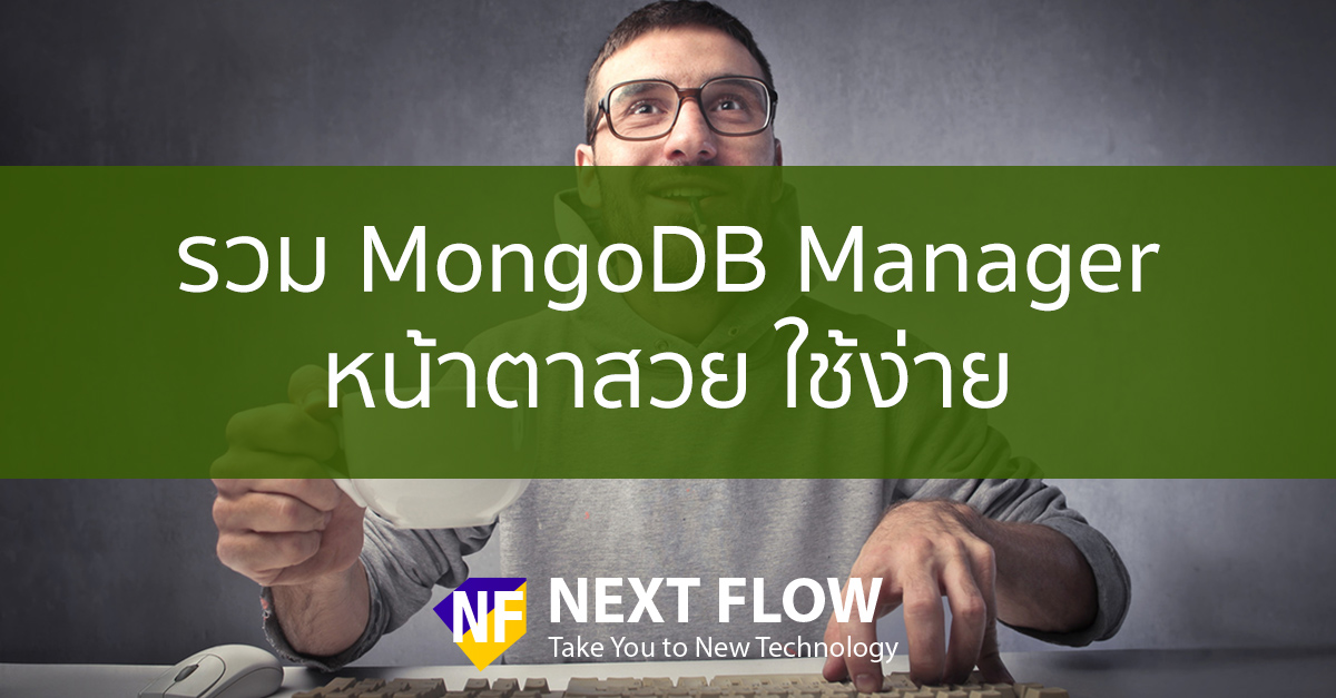  MongoDB Nextflow