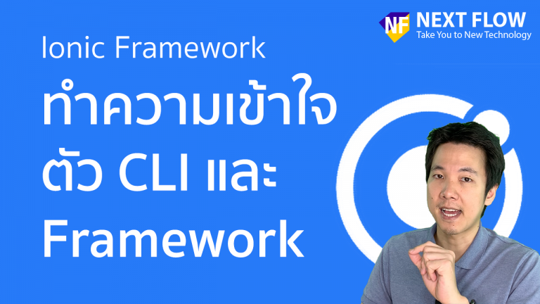 Ionic Framework Archives - Nextflow
