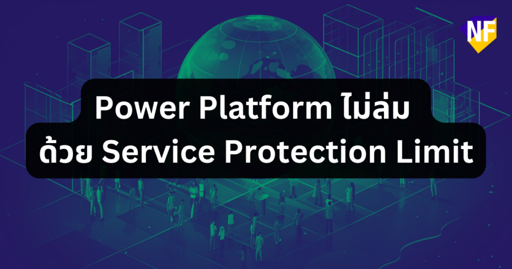 Power Platform Archives - Nextflow