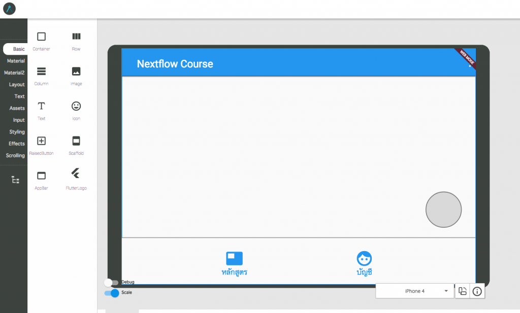 Google Flutter: มาดูของใหม่ใน Release Preview 1 กัน - Nextflow