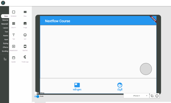 Google Flutter: มาดูของใหม่ใน Release Preview 1 กัน - Nextflow